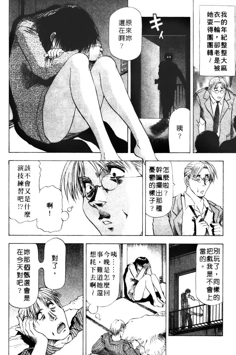 [Takebayashi Takeshi] Toshiue Bijo Club | 熟女俱樂部 Fhentai - Page 148