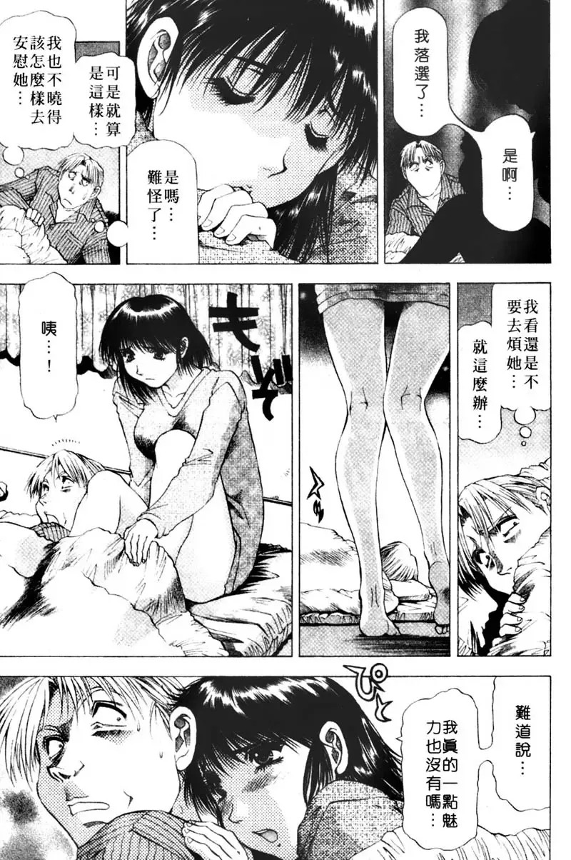 [Takebayashi Takeshi] Toshiue Bijo Club | 熟女俱樂部 Fhentai - Page 149