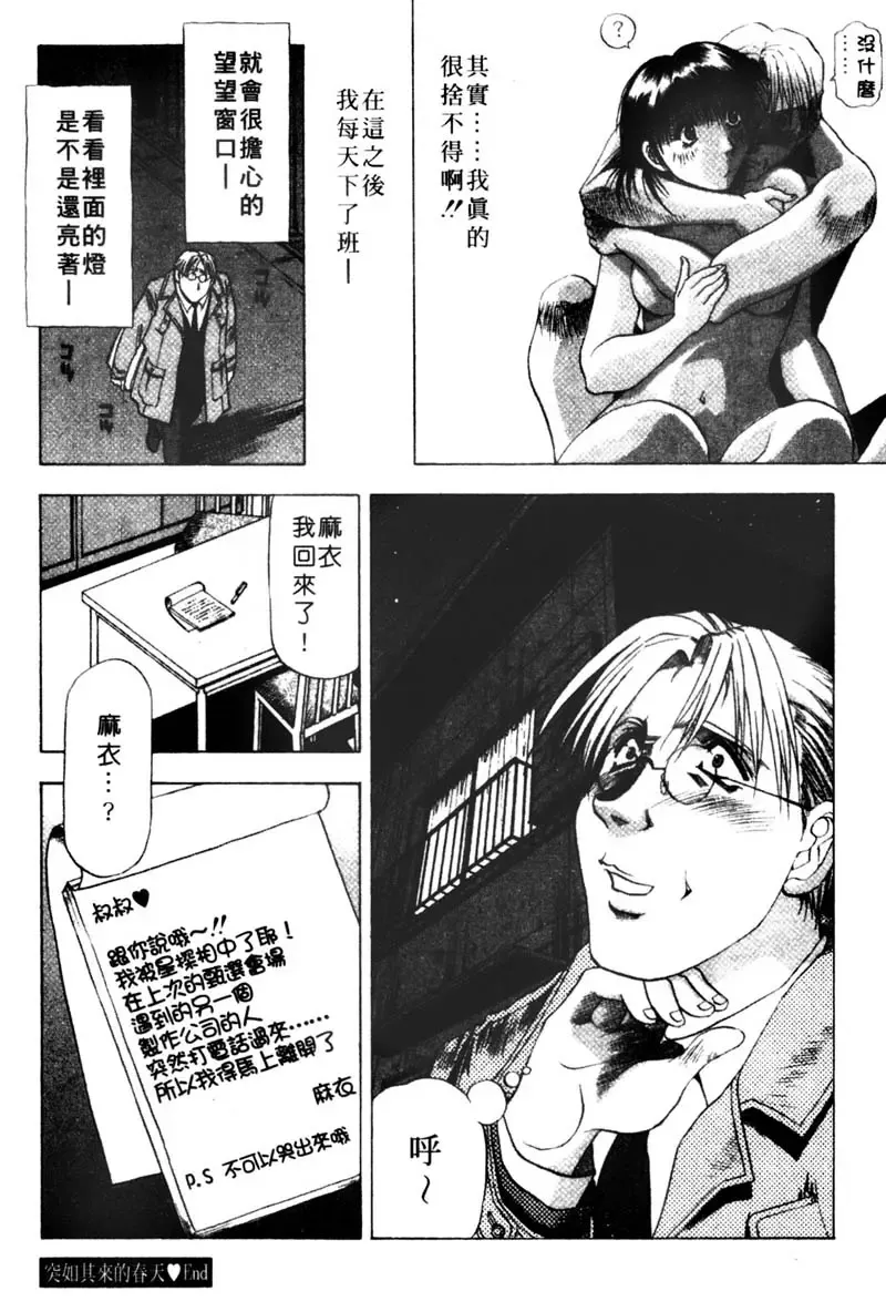 [Takebayashi Takeshi] Toshiue Bijo Club | 熟女俱樂部 Fhentai - Page 158