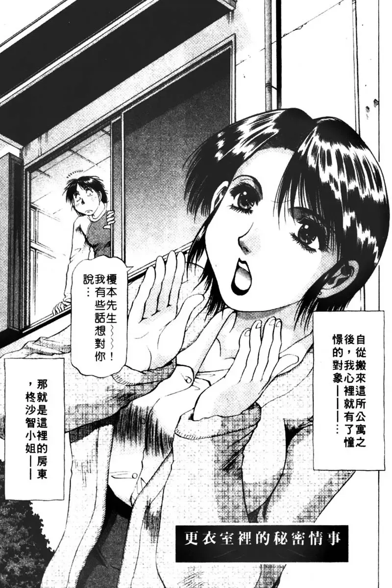 [Takebayashi Takeshi] Toshiue Bijo Club | 熟女俱樂部 Fhentai - Page 159