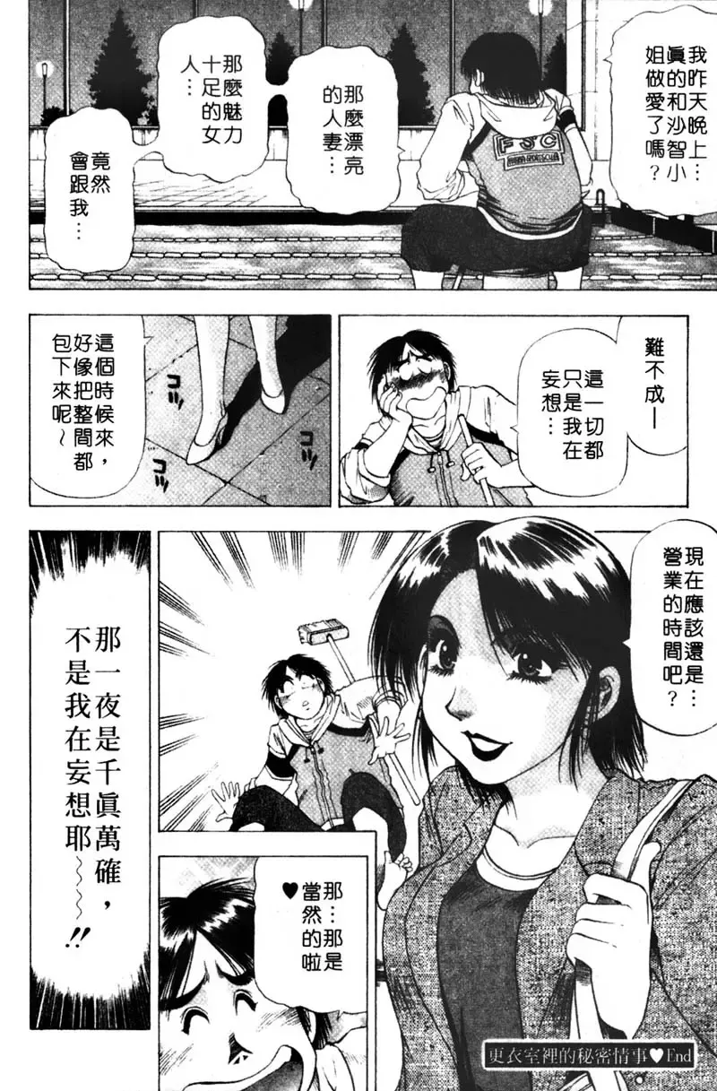 [Takebayashi Takeshi] Toshiue Bijo Club | 熟女俱樂部 Fhentai - Page 176