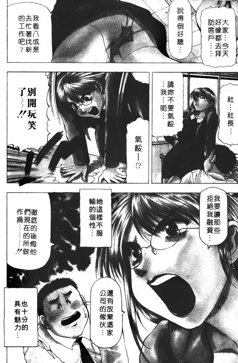 [Takebayashi Takeshi] Toshiue Bijo Club | 熟女俱樂部 Fhentai - Page 180