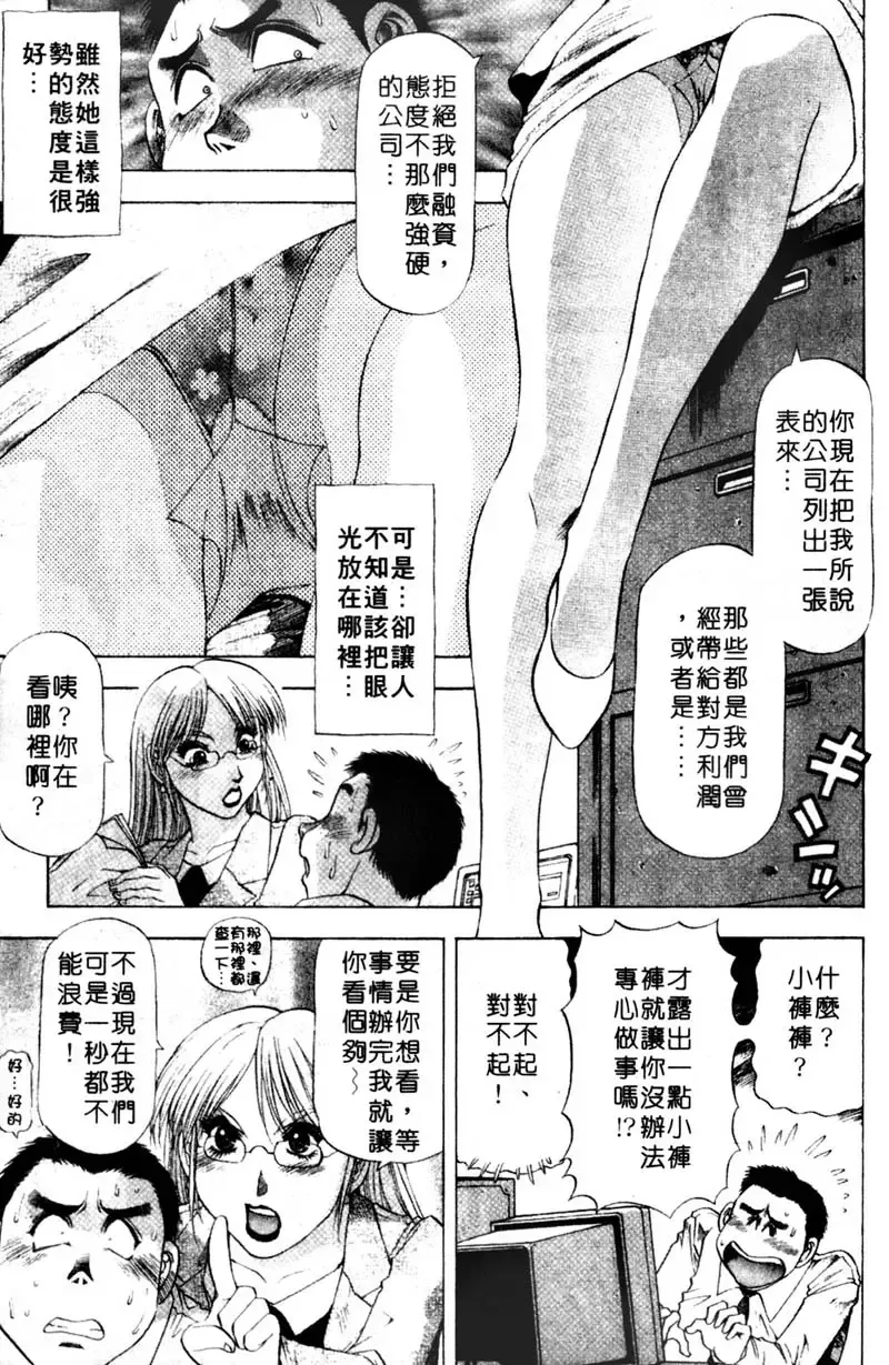 [Takebayashi Takeshi] Toshiue Bijo Club | 熟女俱樂部 Fhentai - Page 181