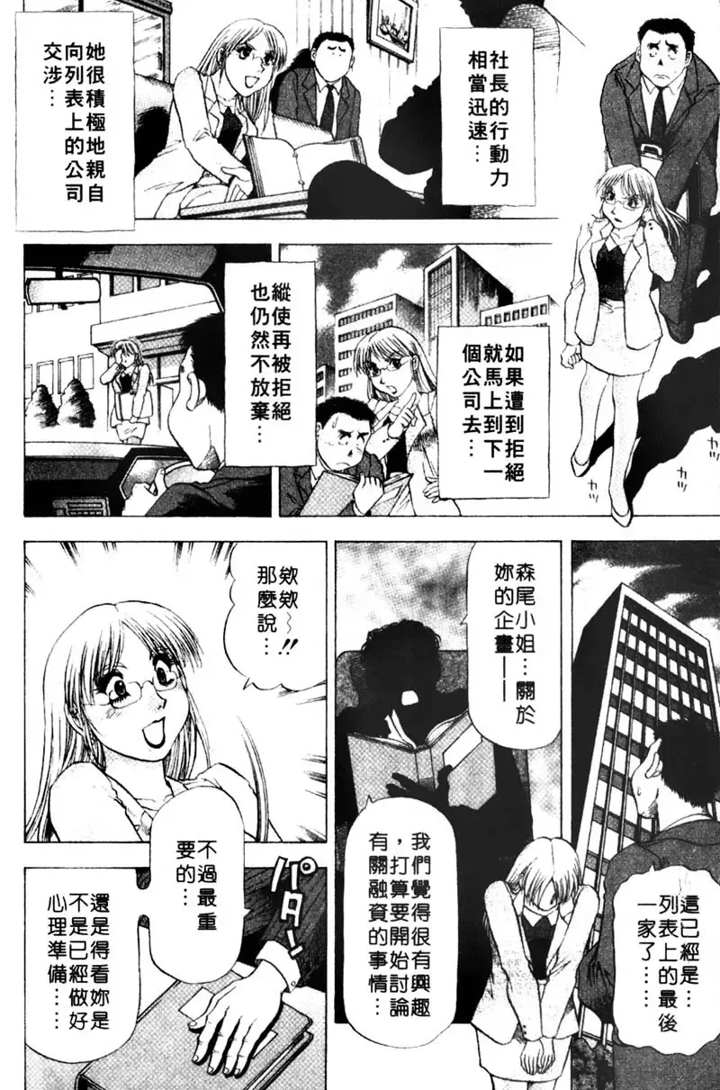 [Takebayashi Takeshi] Toshiue Bijo Club | 熟女俱樂部 Fhentai - Page 182