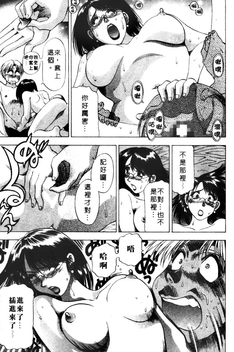 [Takebayashi Takeshi] Toshiue Bijo Club | 熟女俱樂部 Fhentai - Page 19