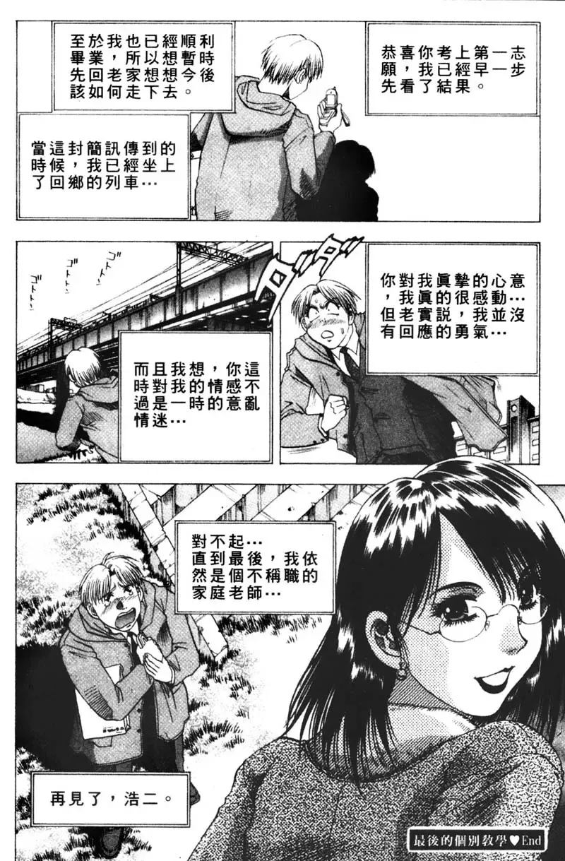 [Takebayashi Takeshi] Toshiue Bijo Club | 熟女俱樂部 Fhentai - Page 22