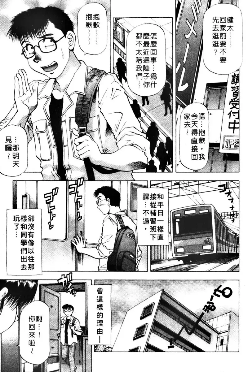 [Takebayashi Takeshi] Toshiue Bijo Club | 熟女俱樂部 Fhentai - Page 23