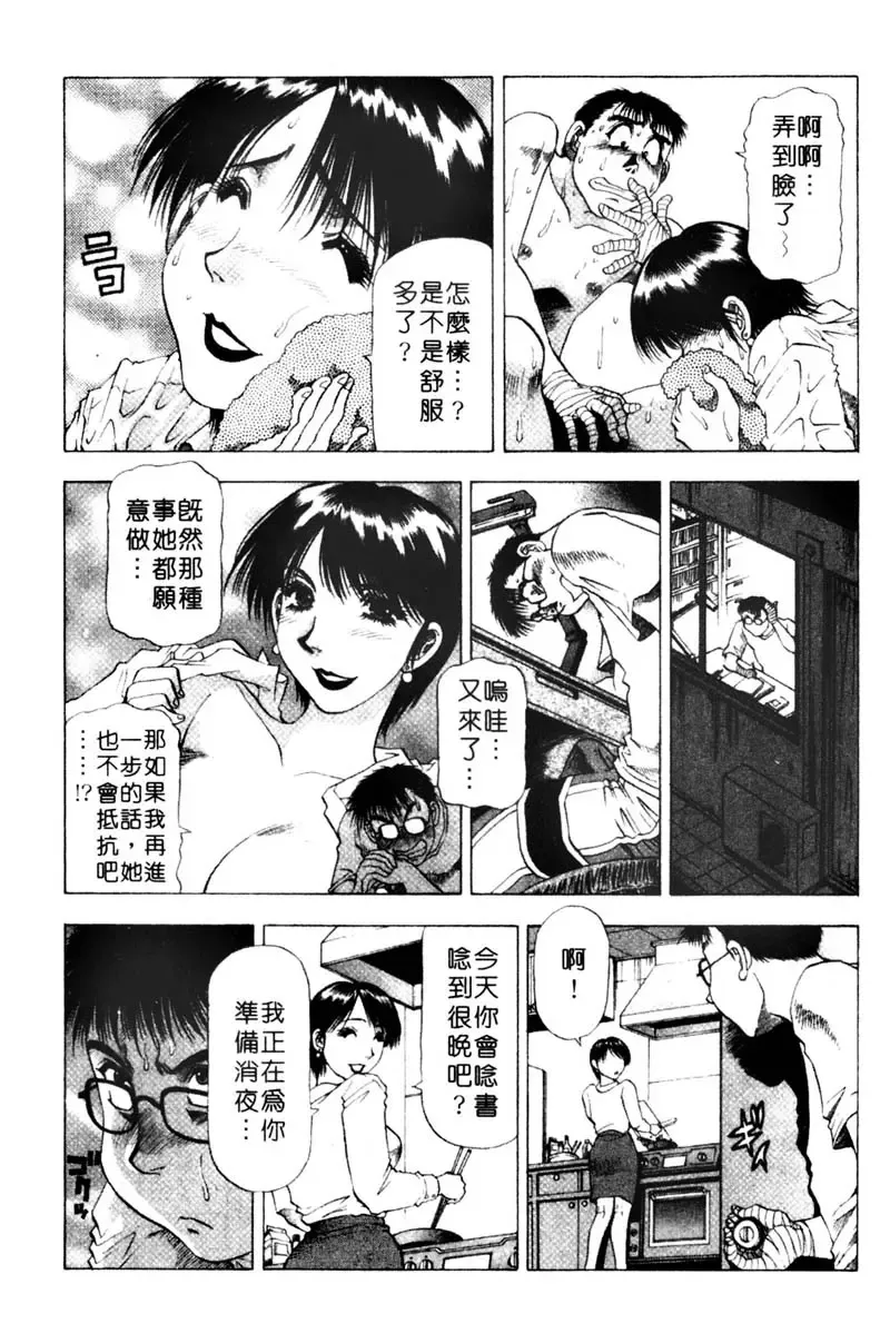 [Takebayashi Takeshi] Toshiue Bijo Club | 熟女俱樂部 Fhentai - Page 31