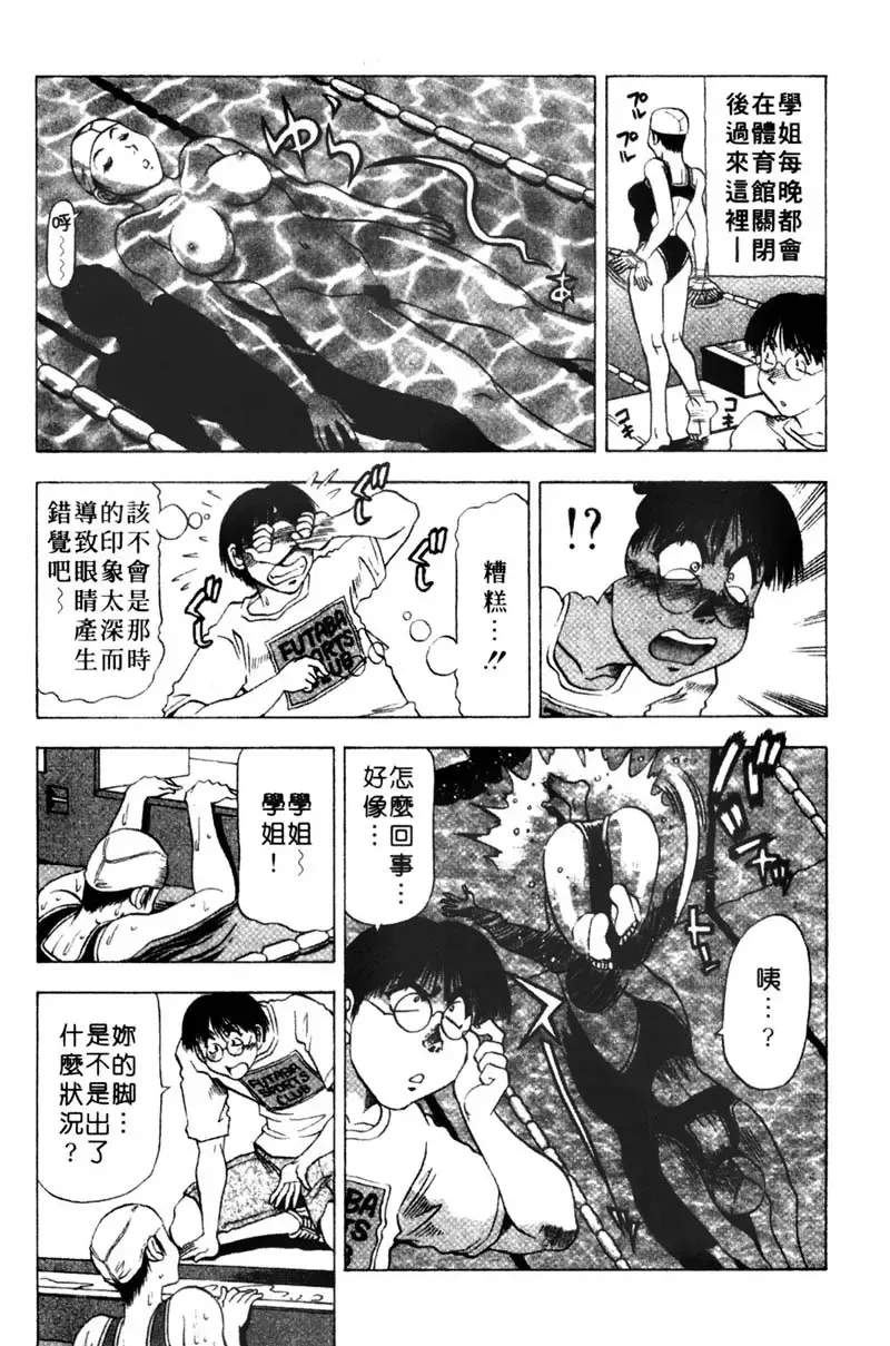 [Takebayashi Takeshi] Toshiue Bijo Club | 熟女俱樂部 Fhentai - Page 46