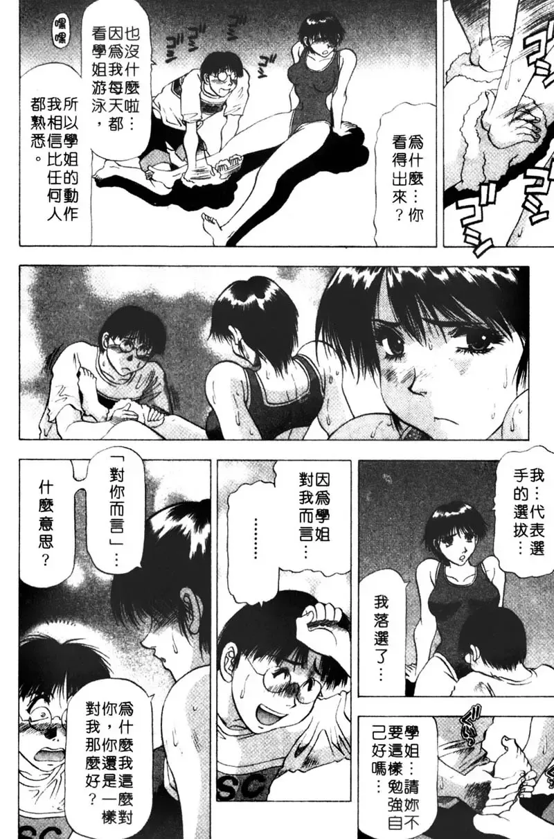 [Takebayashi Takeshi] Toshiue Bijo Club | 熟女俱樂部 Fhentai - Page 50