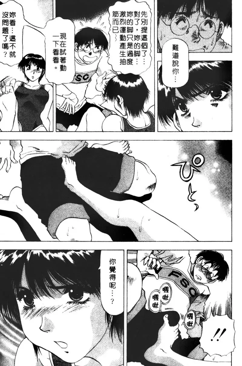 [Takebayashi Takeshi] Toshiue Bijo Club | 熟女俱樂部 Fhentai - Page 51