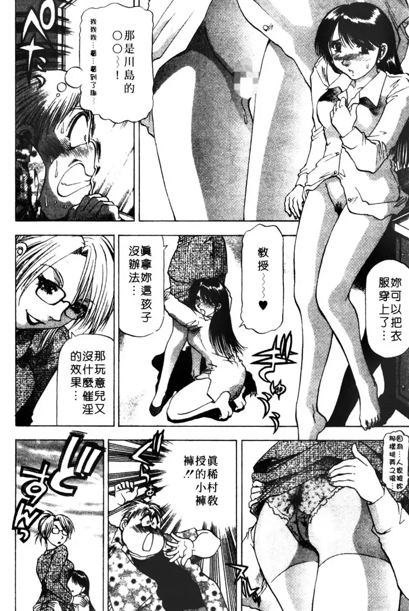 [Takebayashi Takeshi] Toshiue Bijo Club | 熟女俱樂部 Fhentai - Page 66