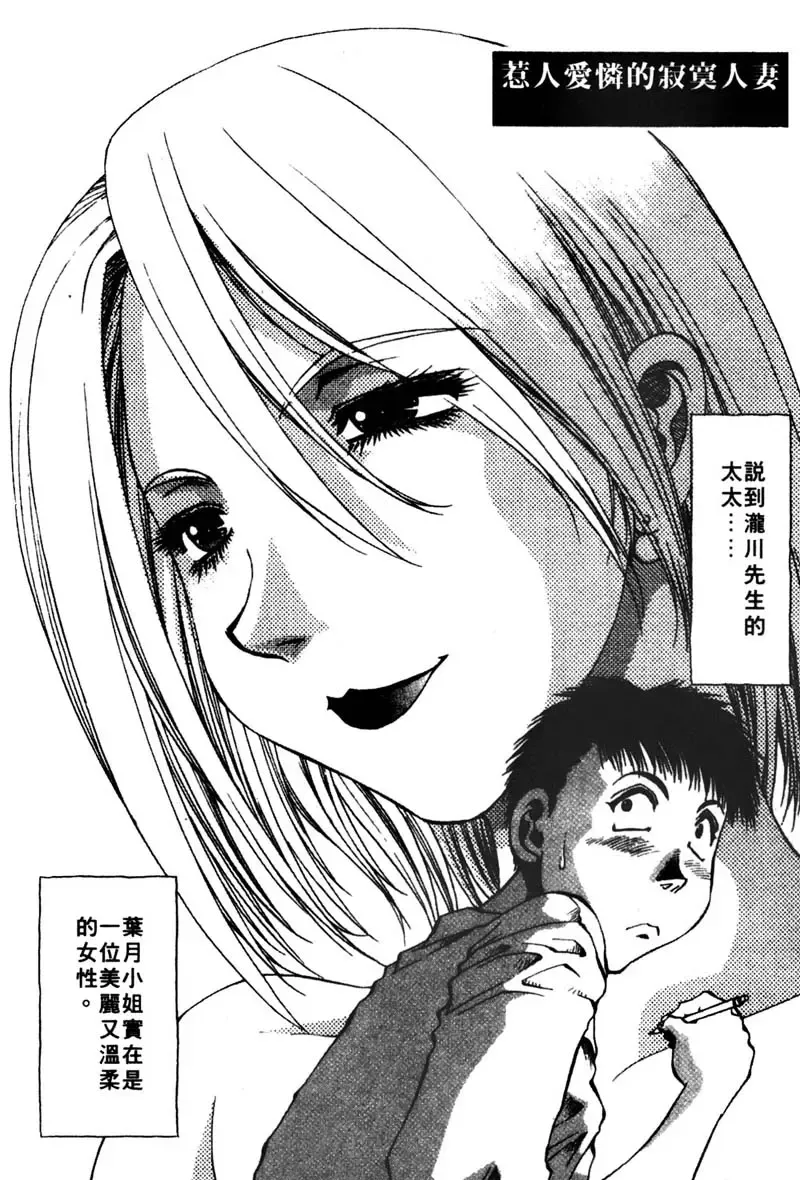 [Takebayashi Takeshi] Toshiue Bijo Club | 熟女俱樂部 Fhentai - Page 82