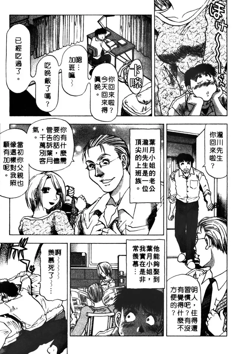 [Takebayashi Takeshi] Toshiue Bijo Club | 熟女俱樂部 Fhentai - Page 83