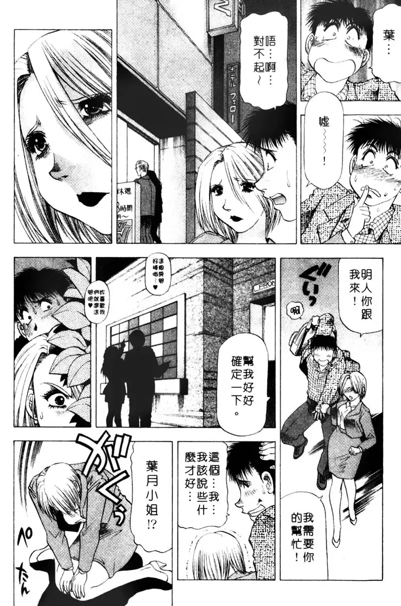 [Takebayashi Takeshi] Toshiue Bijo Club | 熟女俱樂部 Fhentai - Page 88
