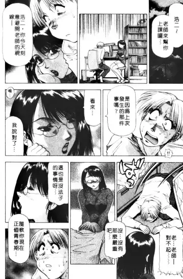 [Takebayashi Takeshi] Toshiue Bijo Club | 熟女俱樂部 Fhentai.net - Page 10