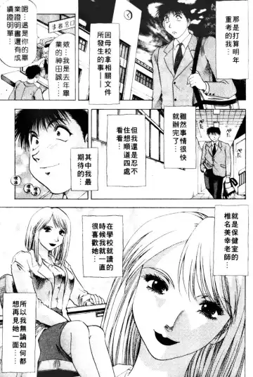 [Takebayashi Takeshi] Toshiue Bijo Club | 熟女俱樂部 Fhentai.net - Page 101