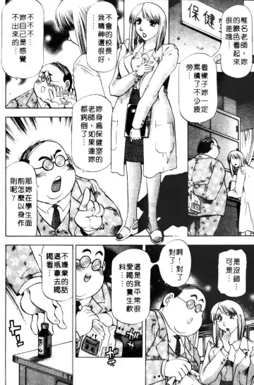 [Takebayashi Takeshi] Toshiue Bijo Club | 熟女俱樂部 Fhentai.net - Page 102