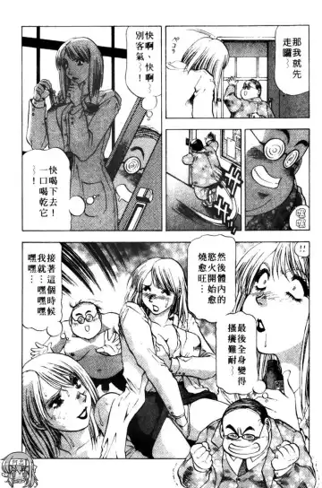 [Takebayashi Takeshi] Toshiue Bijo Club | 熟女俱樂部 Fhentai.net - Page 103