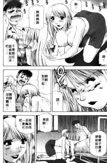 [Takebayashi Takeshi] Toshiue Bijo Club | 熟女俱樂部 Fhentai.net - Page 110