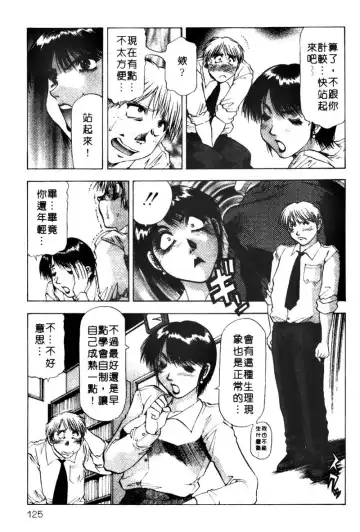 [Takebayashi Takeshi] Toshiue Bijo Club | 熟女俱樂部 Fhentai.net - Page 123