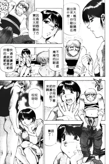 [Takebayashi Takeshi] Toshiue Bijo Club | 熟女俱樂部 Fhentai.net - Page 129