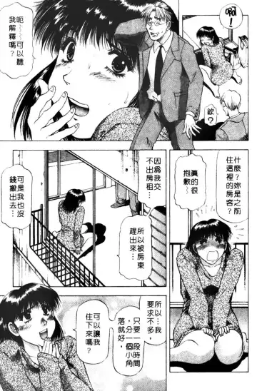 [Takebayashi Takeshi] Toshiue Bijo Club | 熟女俱樂部 Fhentai.net - Page 141