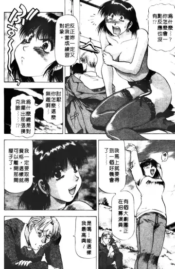 [Takebayashi Takeshi] Toshiue Bijo Club | 熟女俱樂部 Fhentai.net - Page 146