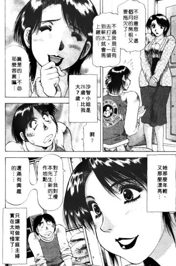 [Takebayashi Takeshi] Toshiue Bijo Club | 熟女俱樂部 Fhentai.net - Page 160