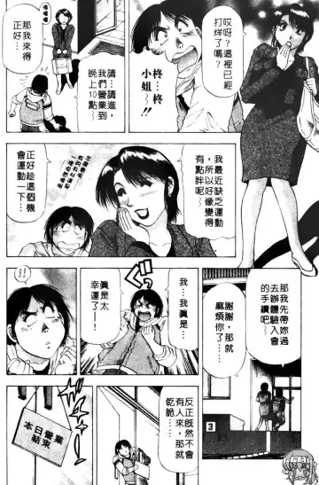 [Takebayashi Takeshi] Toshiue Bijo Club | 熟女俱樂部 Fhentai.net - Page 162