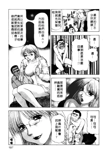 [Takebayashi Takeshi] Toshiue Bijo Club | 熟女俱樂部 Fhentai.net - Page 195