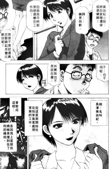 [Takebayashi Takeshi] Toshiue Bijo Club | 熟女俱樂部 Fhentai.net - Page 25