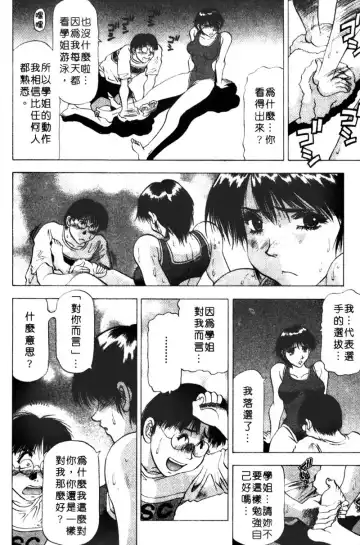 [Takebayashi Takeshi] Toshiue Bijo Club | 熟女俱樂部 Fhentai.net - Page 50