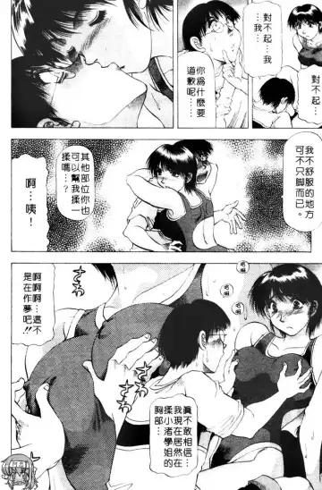 [Takebayashi Takeshi] Toshiue Bijo Club | 熟女俱樂部 Fhentai.net - Page 52