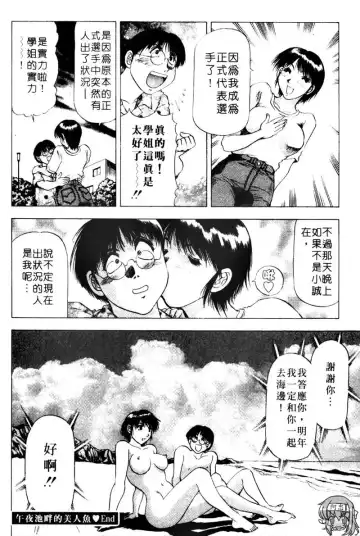 [Takebayashi Takeshi] Toshiue Bijo Club | 熟女俱樂部 Fhentai.net - Page 60