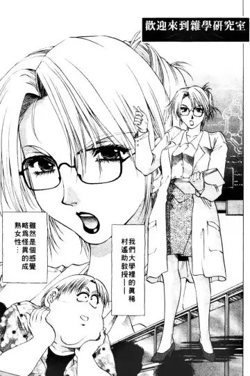 [Takebayashi Takeshi] Toshiue Bijo Club | 熟女俱樂部 Fhentai.net - Page 61