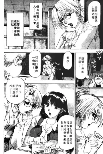 [Takebayashi Takeshi] Toshiue Bijo Club | 熟女俱樂部 Fhentai.net - Page 62