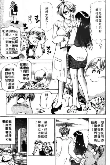 [Takebayashi Takeshi] Toshiue Bijo Club | 熟女俱樂部 Fhentai.net - Page 63