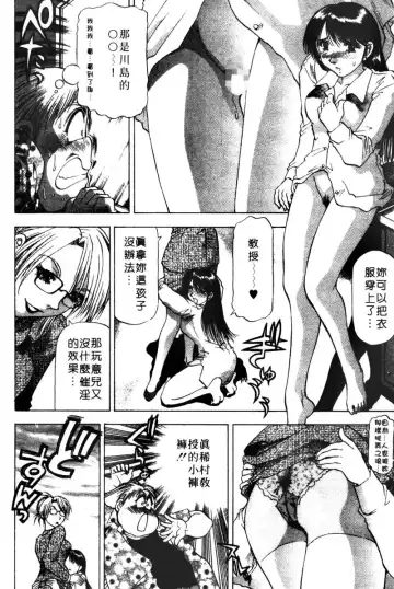 [Takebayashi Takeshi] Toshiue Bijo Club | 熟女俱樂部 Fhentai.net - Page 66