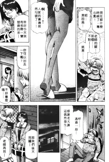 [Takebayashi Takeshi] Toshiue Bijo Club | 熟女俱樂部 Fhentai.net - Page 7