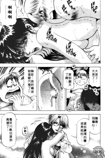 [Takebayashi Takeshi] Toshiue Bijo Club | 熟女俱樂部 Fhentai.net - Page 77