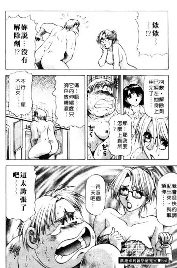 [Takebayashi Takeshi] Toshiue Bijo Club | 熟女俱樂部 Fhentai.net - Page 80