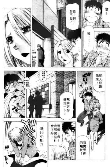 [Takebayashi Takeshi] Toshiue Bijo Club | 熟女俱樂部 Fhentai.net - Page 88