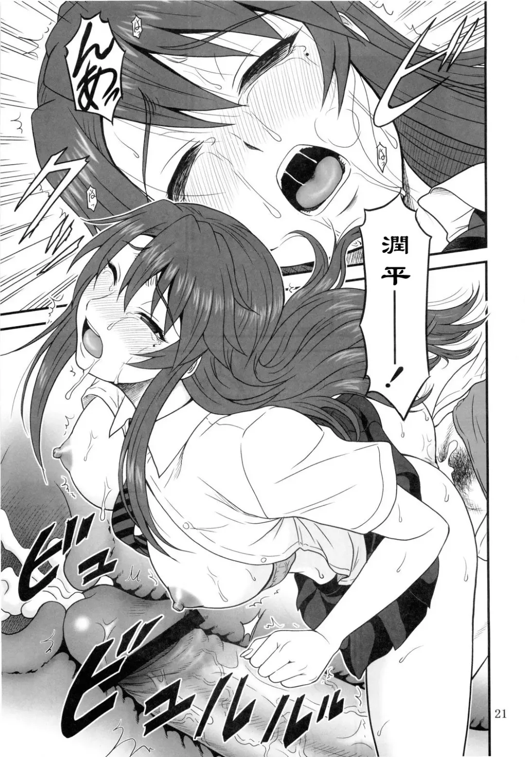 [Misnon The Great] Kana Koi! Fhentai.net - Page 21