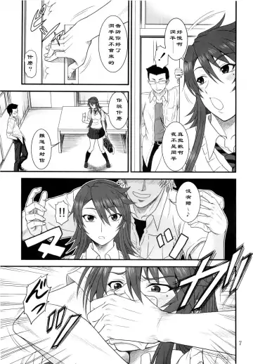 [Misnon The Great] Kana Koi! Fhentai.net - Page 7