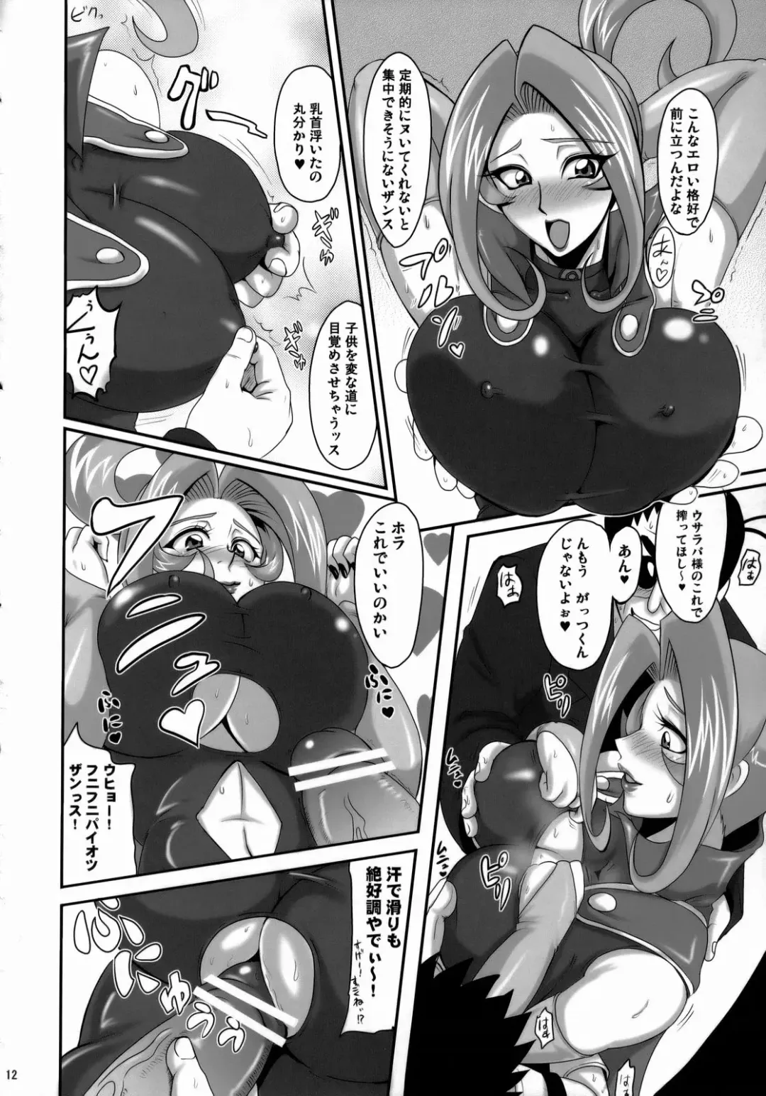 [Waguchi Shouka] Guruguru D・U・G Fhentai - Page 11