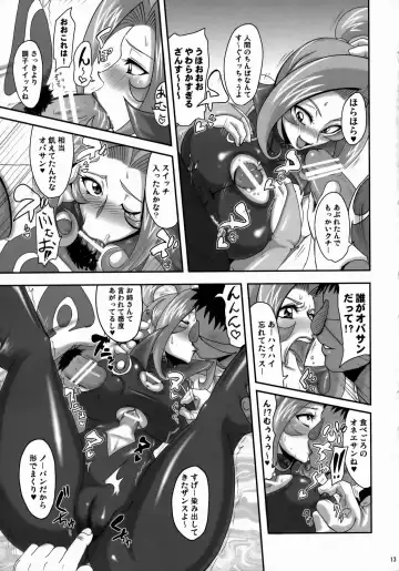 [Waguchi Shouka] Guruguru D・U・G Fhentai - Page 12