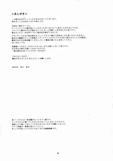 [Waguchi Shouka] Guruguru D・U・G Fhentai - Page 28