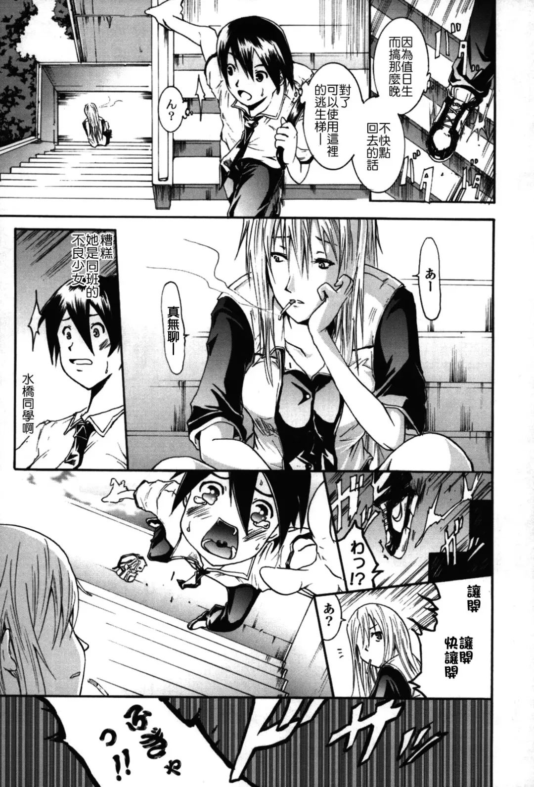 [Yokoyama Naoki] Fure Kiss Fhentai.net - Page 108