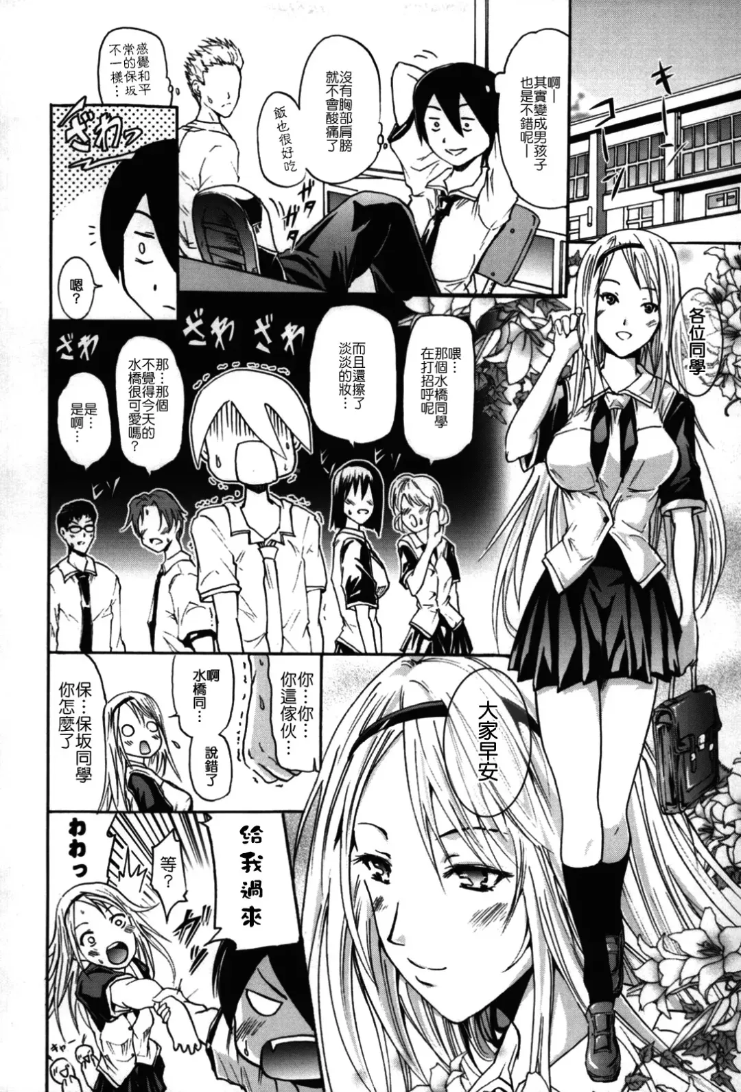 [Yokoyama Naoki] Fure Kiss Fhentai.net - Page 113